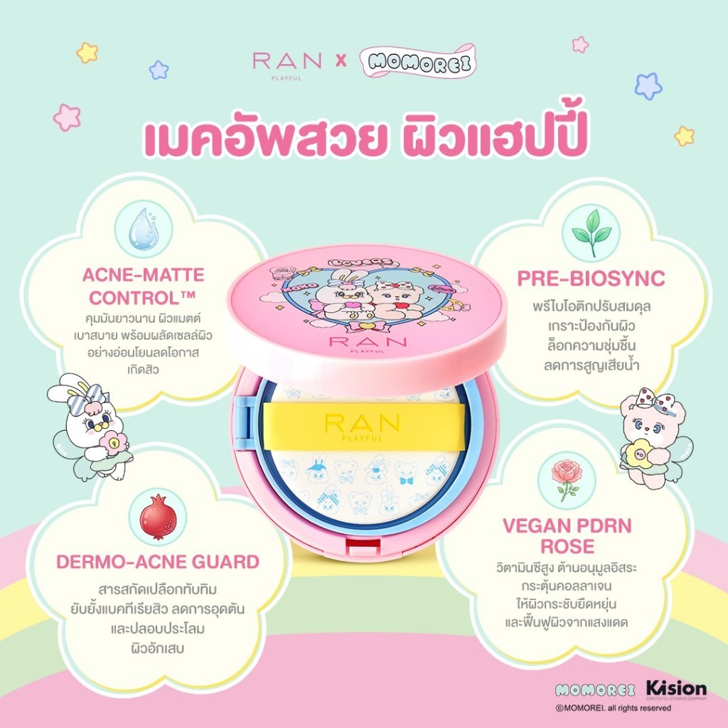 RAN كوشن PLAYFUL Happy Skin — صورة 3
