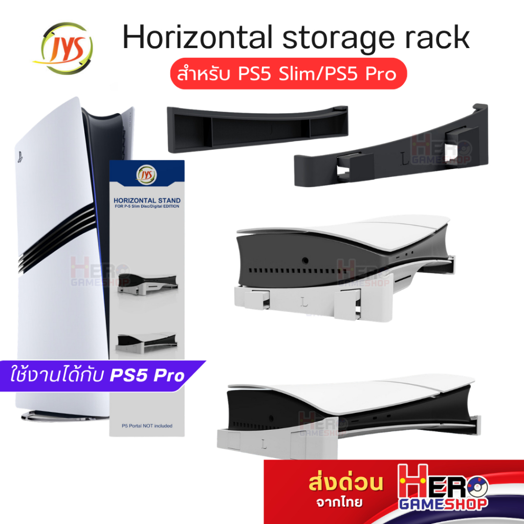[JYS]ฐานวางเครื่องPs5 Pro/PS5 Slim/Horizontal storage rackแนวนอน แบบลอย🇹🇭พร้อมส่งในไทย🇹🇭 ใช้ได้ทั้งรุ่น Disc และ Digital