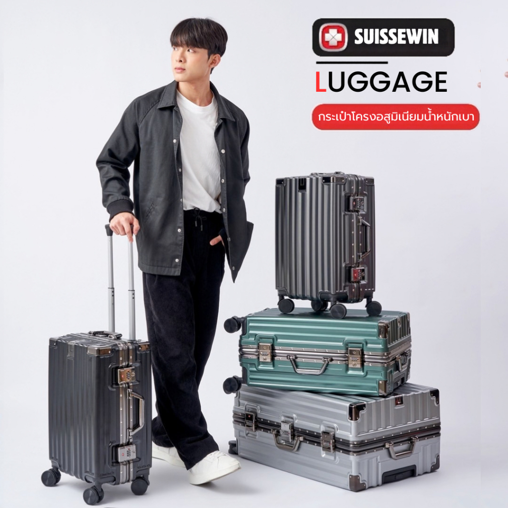 กระเป๋าเดินทางล้อลาก โครงอะลูมิเนียม วัสดุPC กระเป๋าเดินทางทั่วโลก รุ่น M202