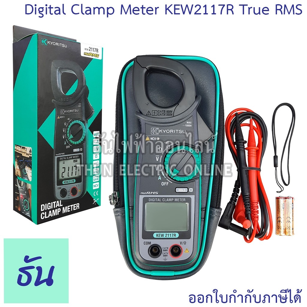 Kyoritsu แคลมป์มิเตอร์ ดิจิตอล KEW 2117R คลิปแอม True RMS วัดกระแสไฟฟ้า AC 1000A Digital Clamp Meter เคียวริทสึ
