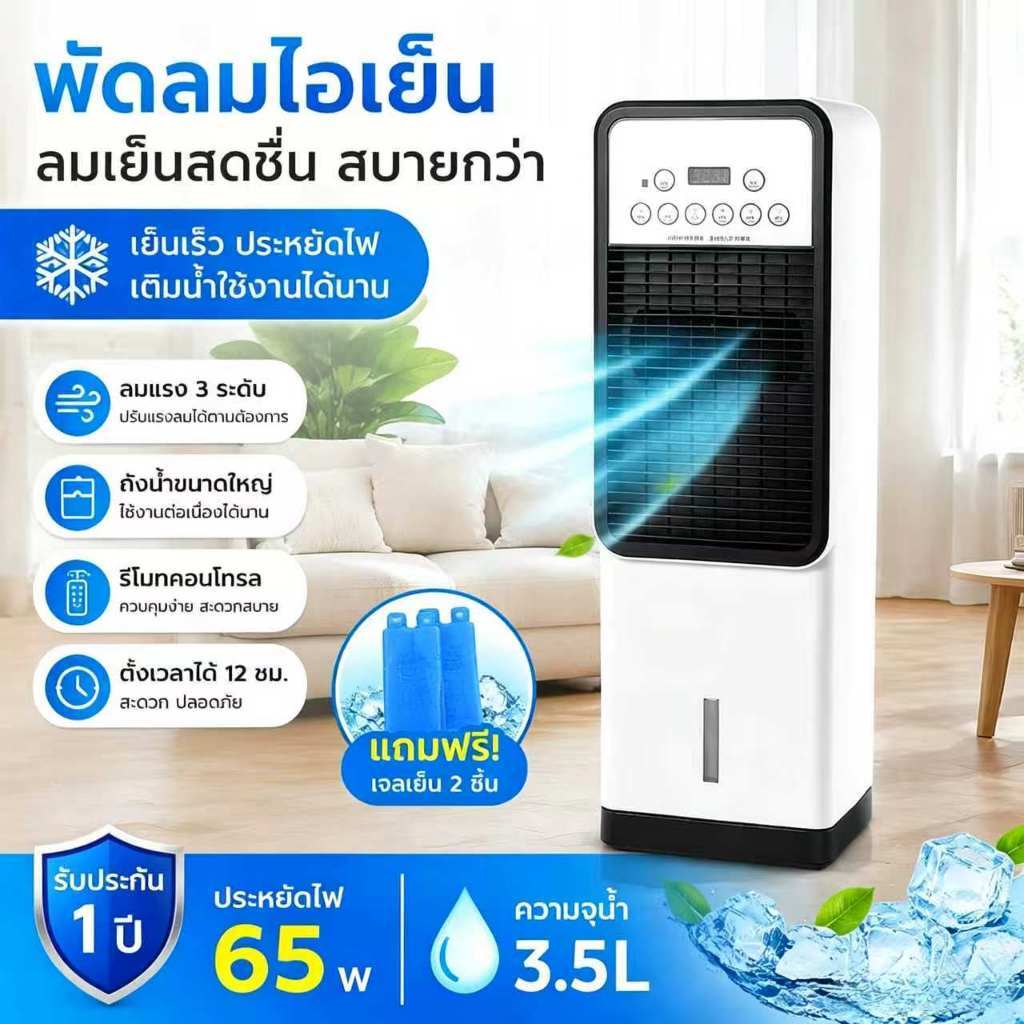 Vetaro พัดลมไอเย็นบรรจุน้ำ Air Cooler พัดลมไอน้ํา ปริมาณอากาศขนาดใหญ่ คุณภาพดี ใหญ่ การจัดส่งในประเทศไทย