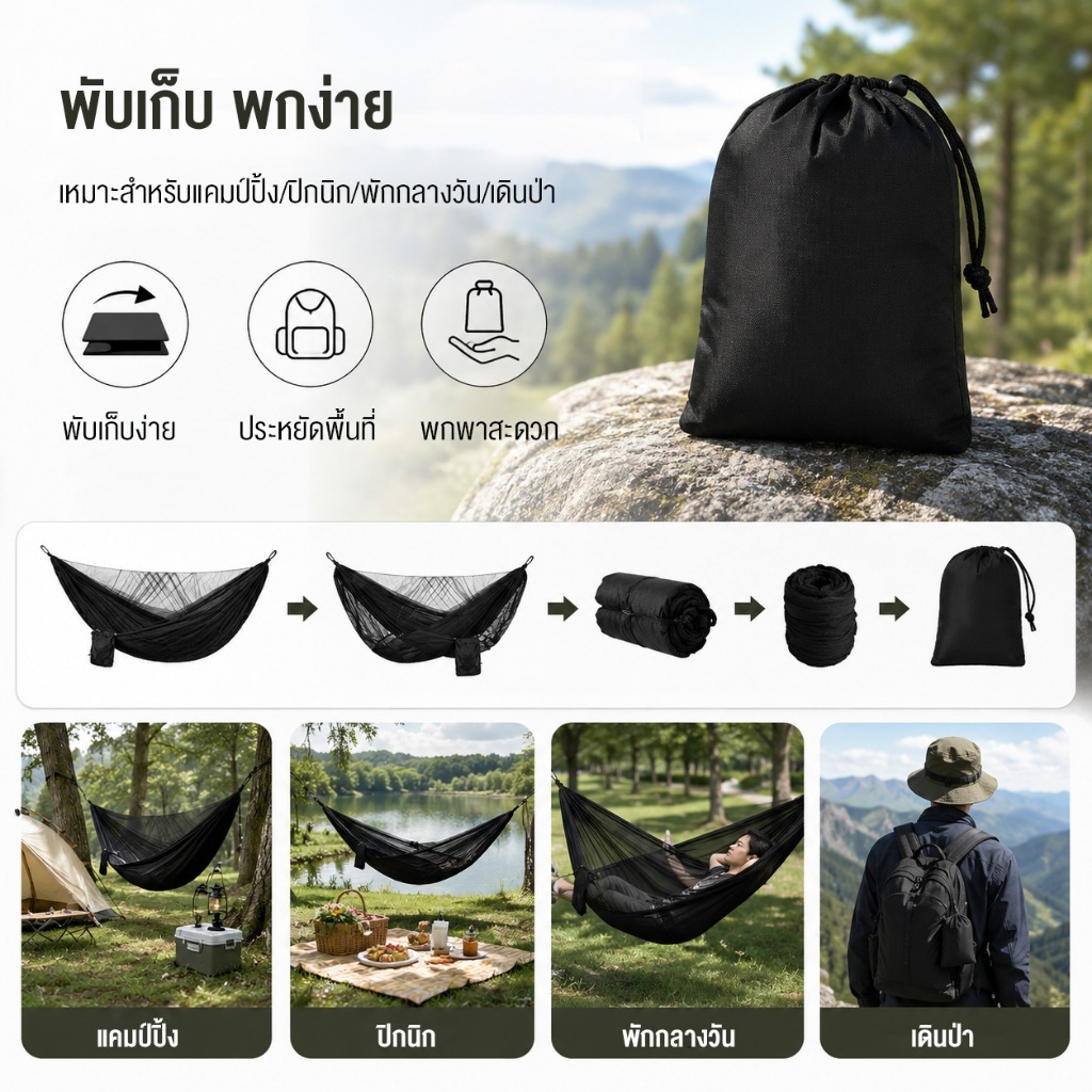 SOTIAY ลญวนตั้งแคมป์พร้อมมุ้งกันยุง - เปลญวนเดินทางเบา ๆ - ไนลอนร่มชูชีพ 210T ฟุตสำหรับตั้งแคมป์เดินป่าแบกเป้ — صورة 6