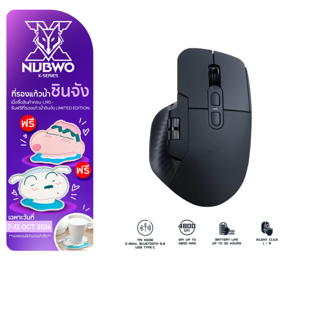 [ประกัน 2 ปี] NUBWO Gaming Mouse X213 CRONYX Tri-Mode 2.4GHz