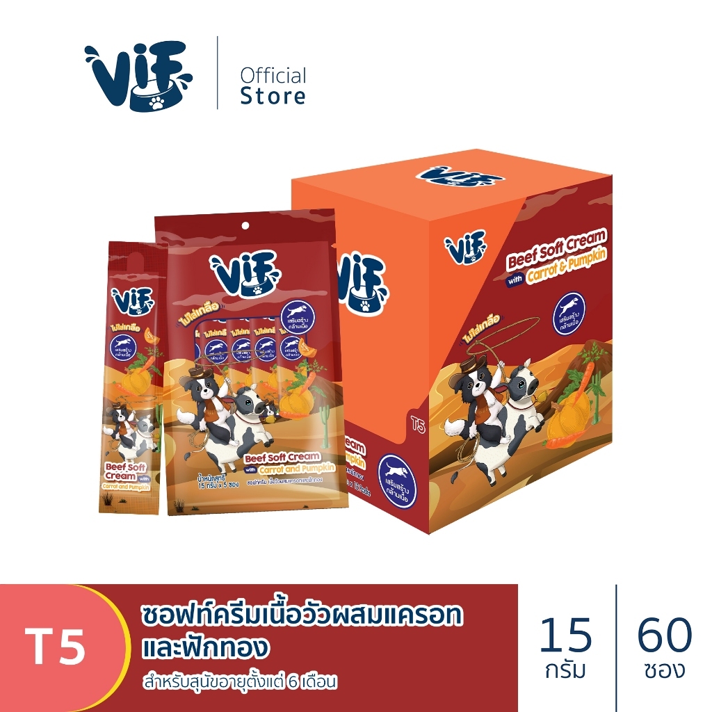 VIF Soft Cream (สำหรับสุนัข) : ขนมหมาเลีย ไม่เติมเกลือ [แพ็ก 5 ซอง จำนวน 12 แพ็ก] — صورة 6