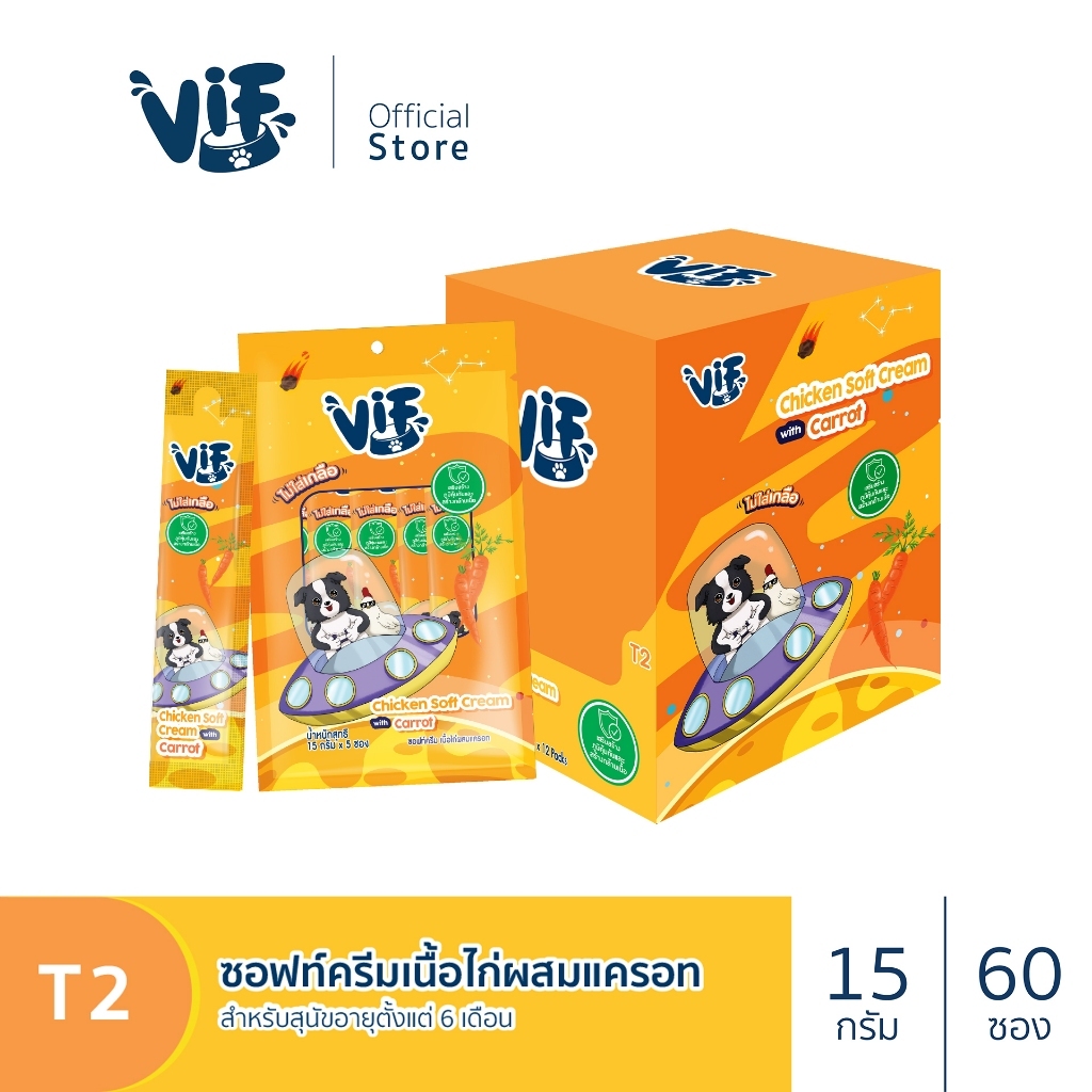 VIF Soft Cream (สำหรับสุนัข) : ขนมหมาเลีย ไม่เติมเกลือ [แพ็ก 5 ซอง จำนวน 12 แพ็ก] — صورة 3