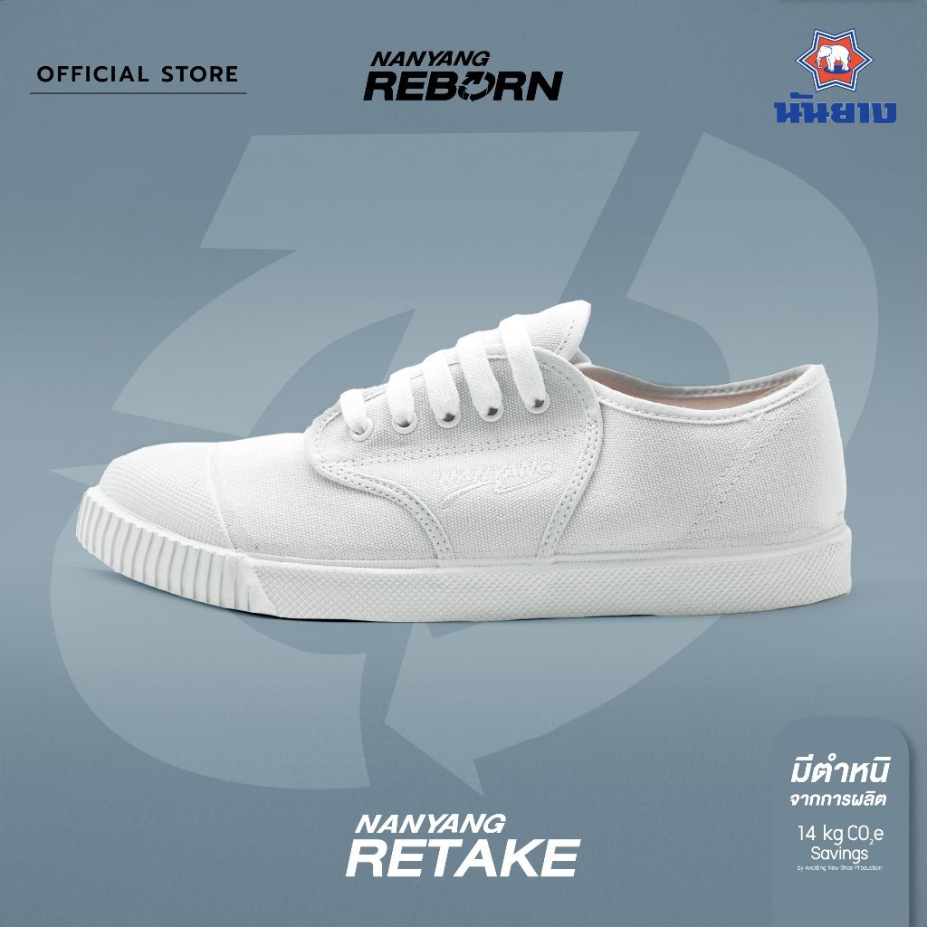 Nanyang حذاء رياضي قماش Retake — صورة 5