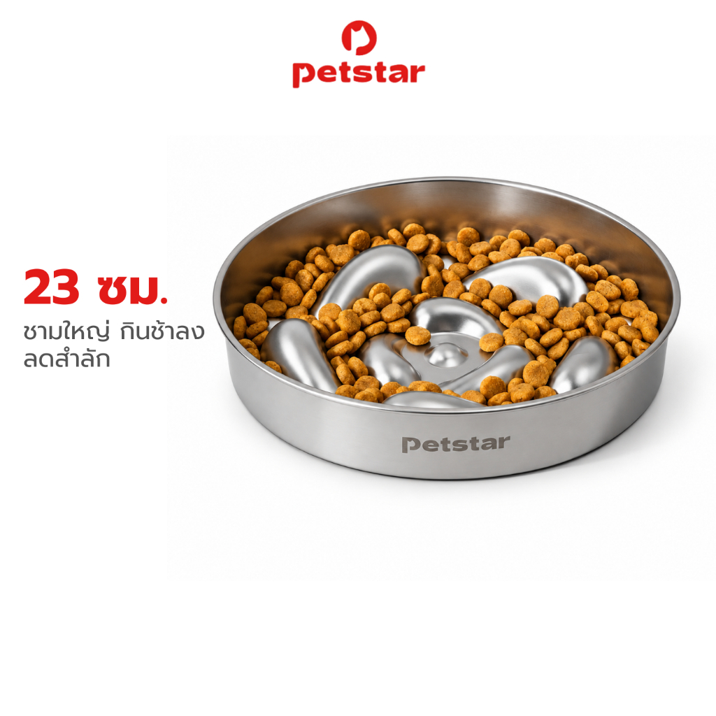 Petstar وعاء ستانلس لإبطاء الأكل بقاعدة مانعة للانزلاق