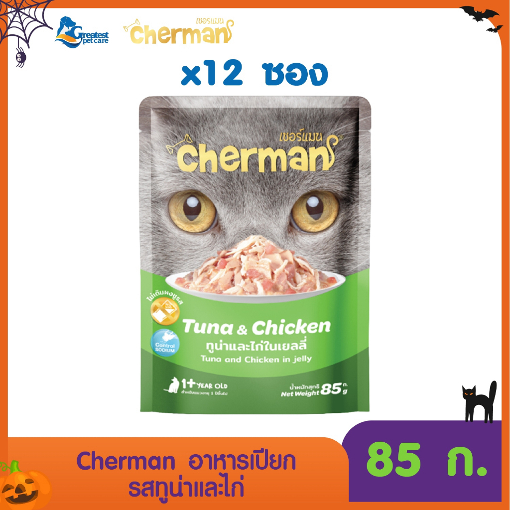 Cherman طعام قطط رطب 85 غ × 12 (علبة) — صورة 4