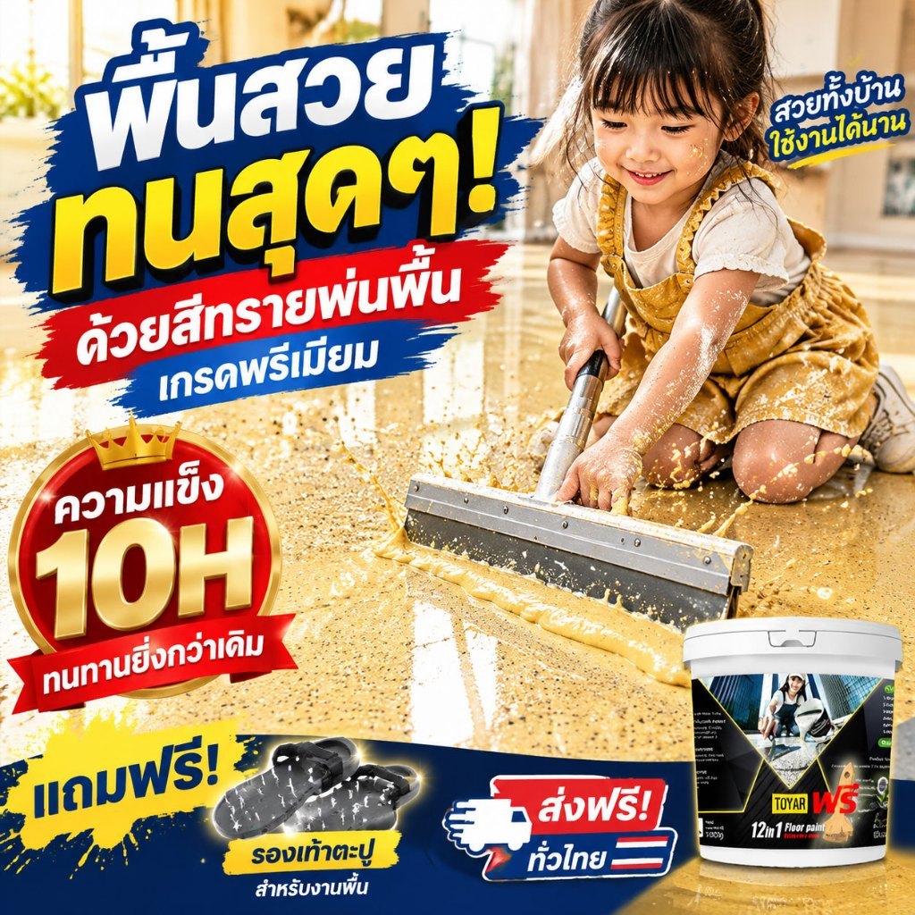 【ออกใบกำกับภาษีได้】สีทาพื้นปูนทรายสีสัน1KG-20kgสีทาพื้นลายหินอ่อน สีทาพื้นทรายสี สีทาพื้น สีอีพ็อกซี่ ทาพื้นภายใน