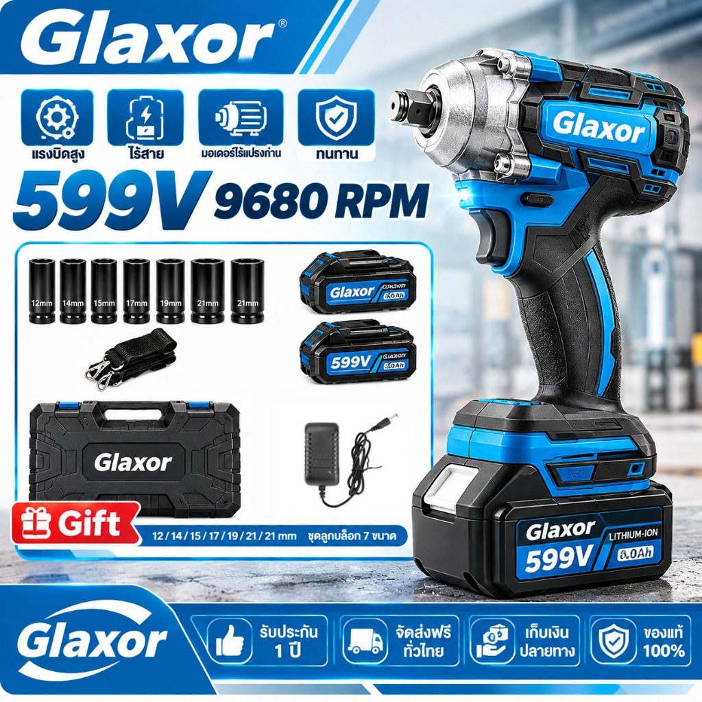 ประแจไฟฟ้าไร้สาย 599V บล็อกไฟฟ้า บล็อกกระแทก Brushless แรงบิดสูง แบตเตอรี่ 2 ก้อน พร้อมลูกบล็อก สำหรับถอดล้อรถ