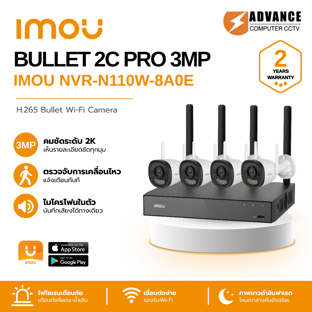 SET IMOU กล้อง IMOU Bullet 2C Pro 3MP ภาพ 3MP กับ เครื่องบันทึก รุ่น NVR-N110W-8A0E