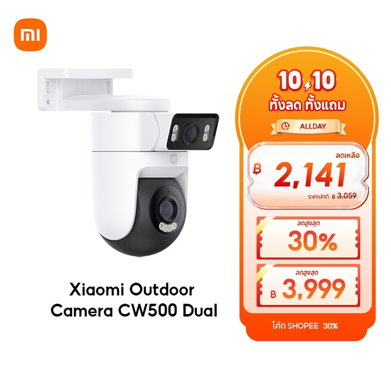 [NEW] Xiaomi Mi Outdoor Camera CW500 Dual CW300 Home Security Camera กล้องคู่ 2.5K มั่นคง + Camera PTZ แบบสีเต็มอัจฉริยะ