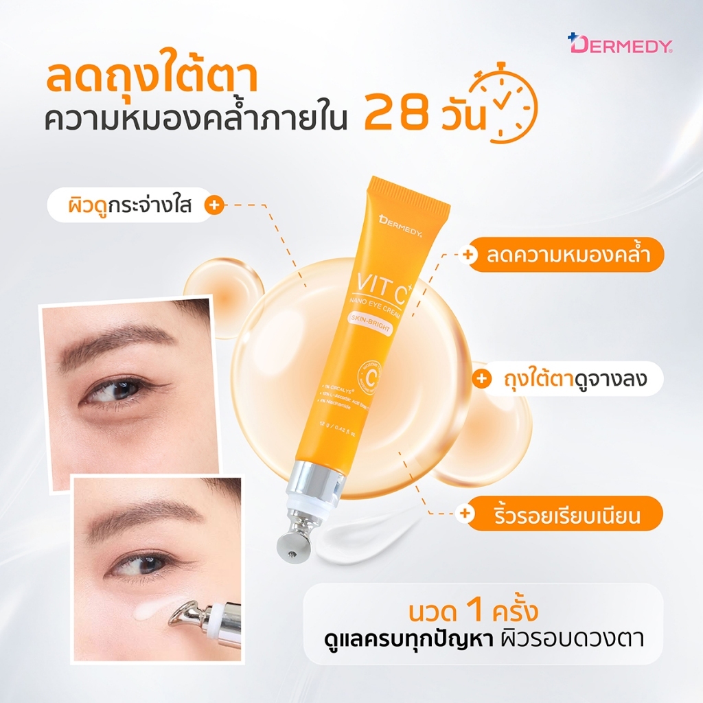 DERMEDY كريم عين Vit C Plus Nano — صورة 2