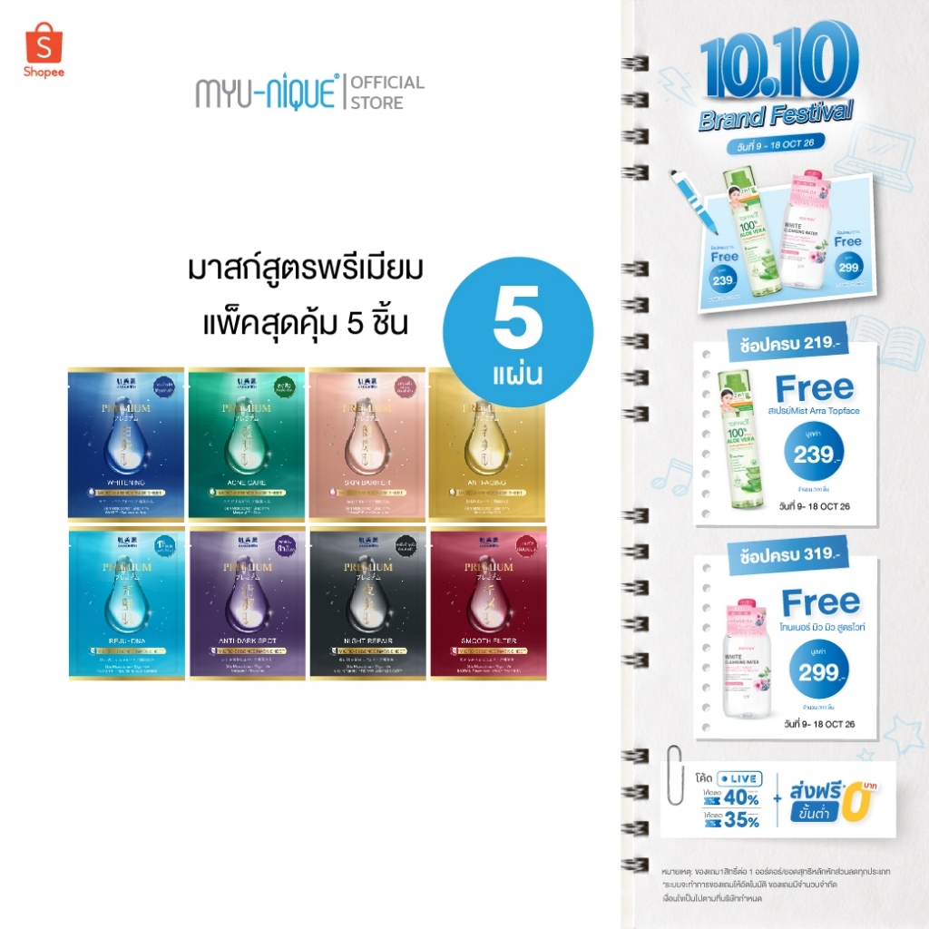 HADABIREI طقم ماسك Premium Micro-Essence ‏(5 قطع) — صورة 2