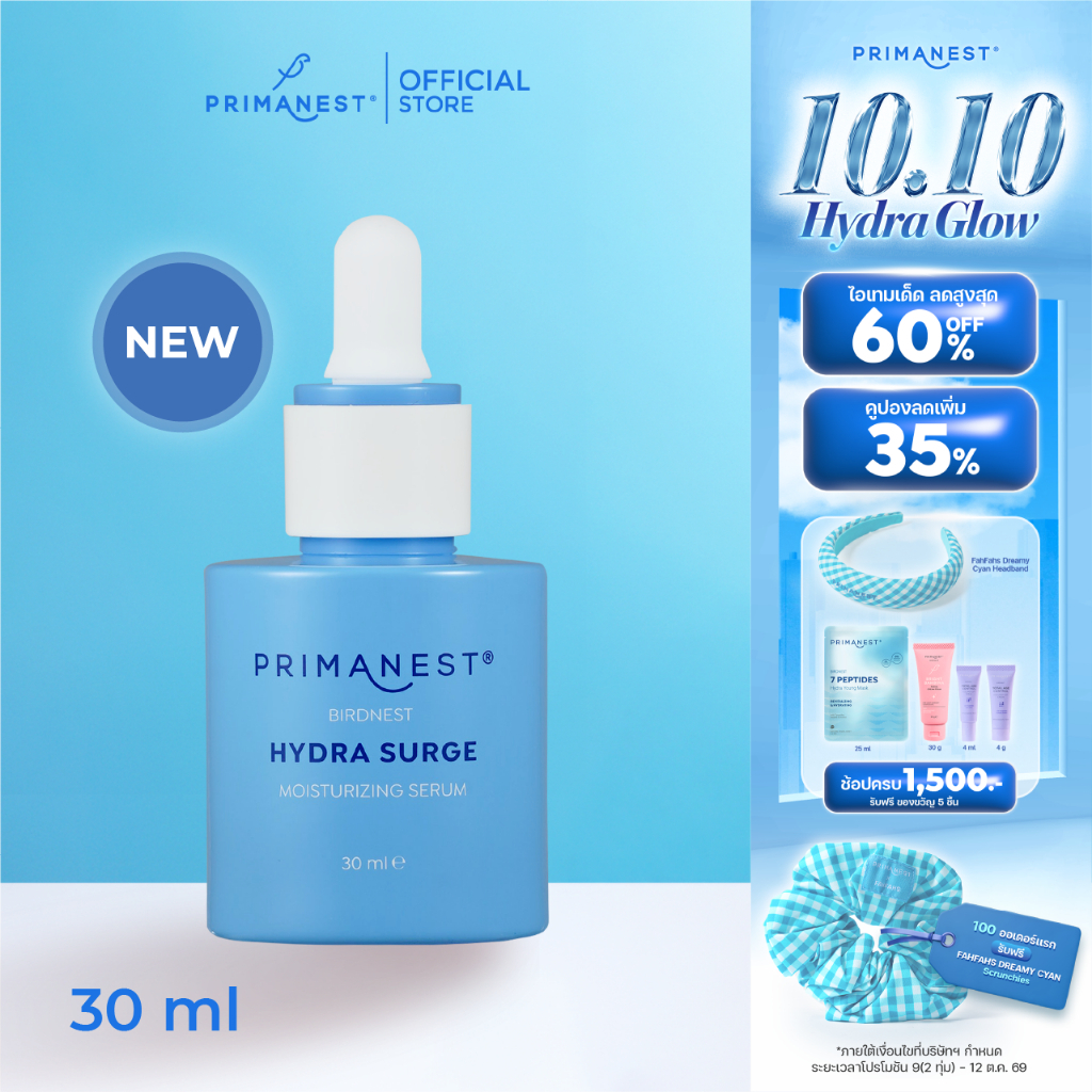 PrimaNest Birdnest Hydra Surge Moisturizing Serum 30 ml พรีมาเนสท์ ไฮดรา เสิร์จ มอยเจอร์ไรซิ่ง เซรั่ม