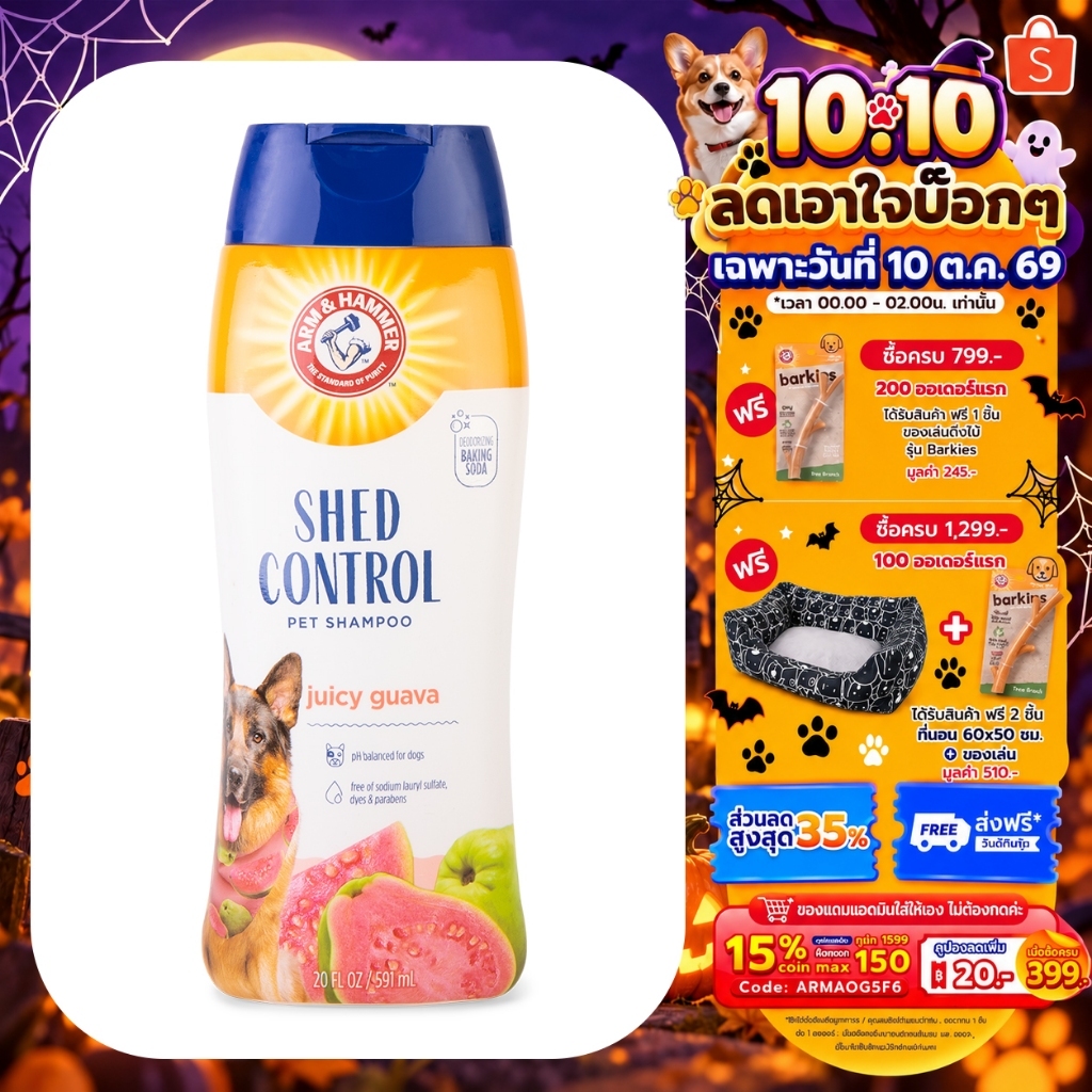 Arm & Hammer شامبو كلاب لتقليل تساقط الشعر 591 مل — صورة 2