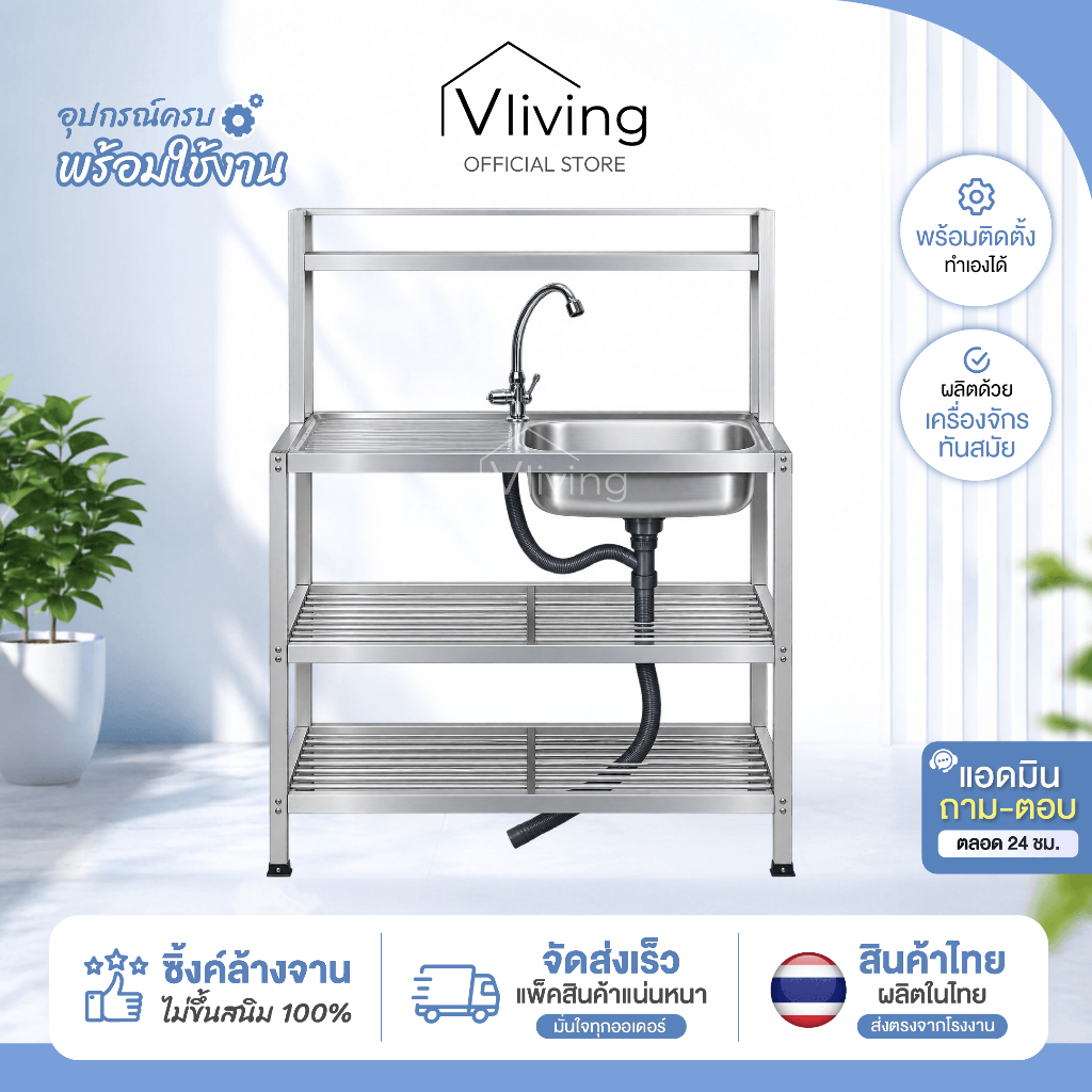 Vliving ซิ้งค์ล้างจาน อ่างล้างจาน อ่างล้างมือ อลูมิเนียม 3ชั้น กลาง มีบน ยาว 1เมตร