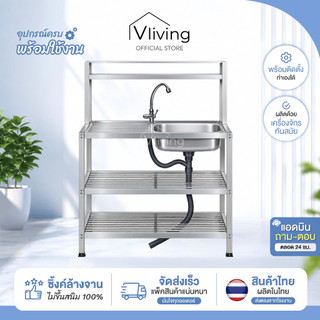 Vliving ซิ้งค์ล้างจาน อ่างล้างจาน อ่างล้างมือ อลูมิเนียม 3ชั้น กลาง มีบน ยาว 1เมตร