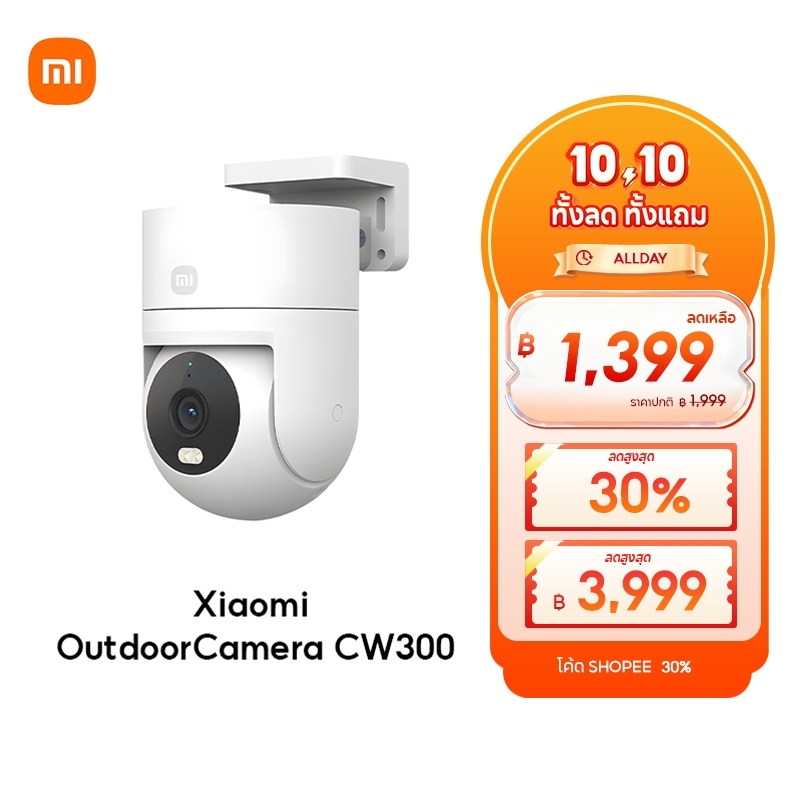 [NEW] Xiaomi Outdoor Camera CW300 กล้องวงจรปิด กันน้ำกันฝุ่น ภาพสีเต็มในกลางคืน เชื่อมต่ออินเทอร์เน็ตไร้สาย