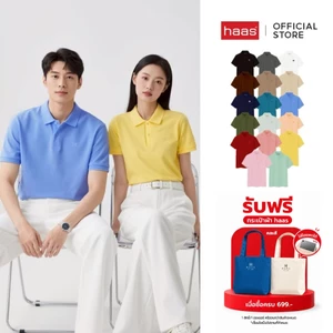 haas เสื้อโปโล Unisex ผู้ชาย ผู้หญิง ปักโลโก้ H รหัส SBSQ2174