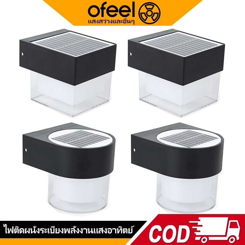 Ofeel โคมไฟติดผนังโซลาร์เซลล์ IP67 ไฟ LED กลางแจ้ง 2 สี แสงวอร์ม/แสงขาว สลับได้ เปิดอัตโนมัติ กันน้ำ ไม่ต้องเดินสาย