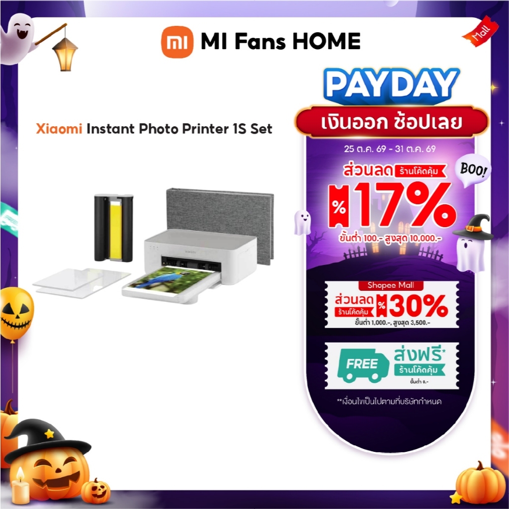 (NEW) Xiaomi Instant Photo Printer 1S Set ชุดกระดาษพิมพ์ภาพถ่ายขนาด 6 นิ้ว/3 นิ้ว และตลับหมึก…