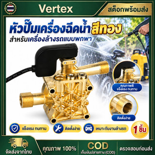 2500Wปั้มแรงดันสูง อะไหล่เครื่องฉีดน้ำแรงดันสูง 2900PSI อะไหล่ปั้มน้ำแรงดันสูง หัวปั๊มเครื่องฉีดน้ำ ใช้กับเครื่องอัดฉีด