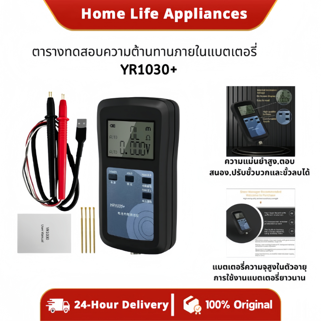 YR1035 /YR1030 + แบตเตอรี่ลิเธียมภายในความต้านทานการทดสอบ 100V เครื่องทดสอบแบตเตอรี่รถยนต์ไฟฟ้า 1865