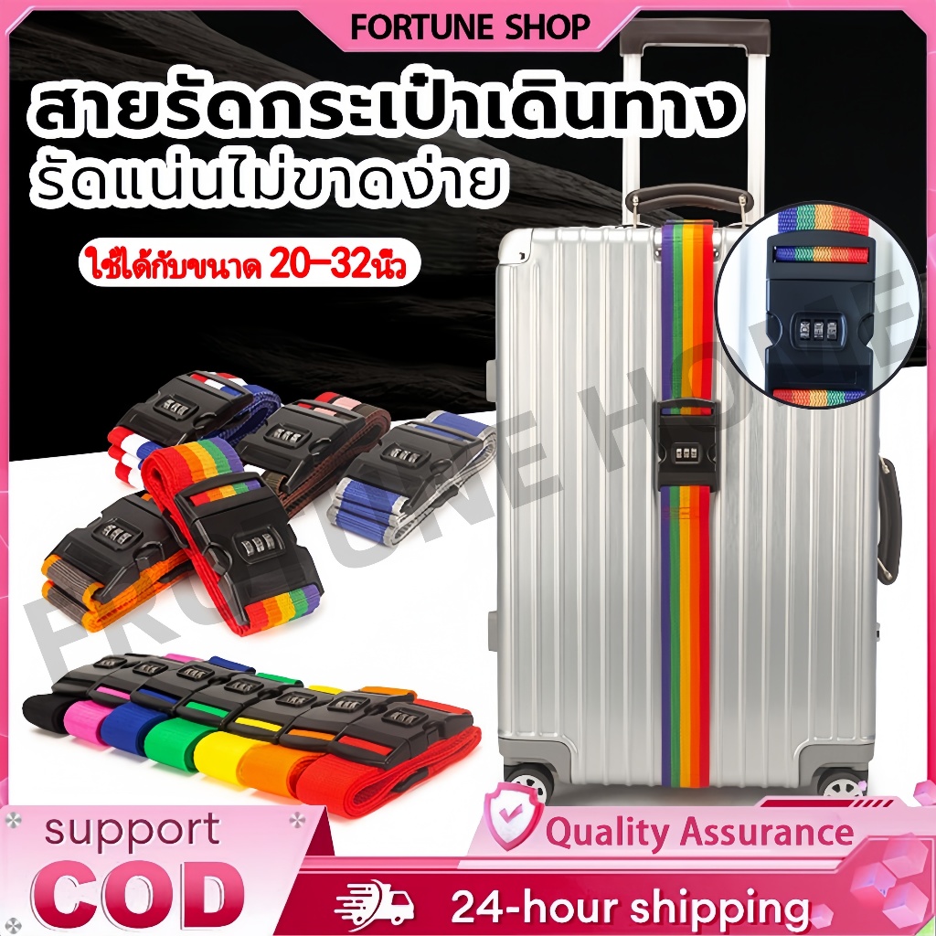 สายรัดกระเป๋าเดินทาง สายรัดของ เอนกประสงค์ สายเข็มขัดรัดกระเป๋าเดินทาง วัสดุเข็มขัดนิรภัยรถยนต์ ปรับได้ 410 มีรหัสล็อค