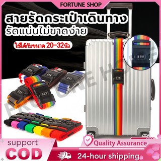 สายรัดกระเป๋าเดินทาง สายรัดของ เอนกประสงค์ สายเข็มขัดรัดกระเป๋าเดินทาง วัสดุเข็มขัดนิรภัยรถยนต์ ปรับได้ 410 มีรหัสล็อค