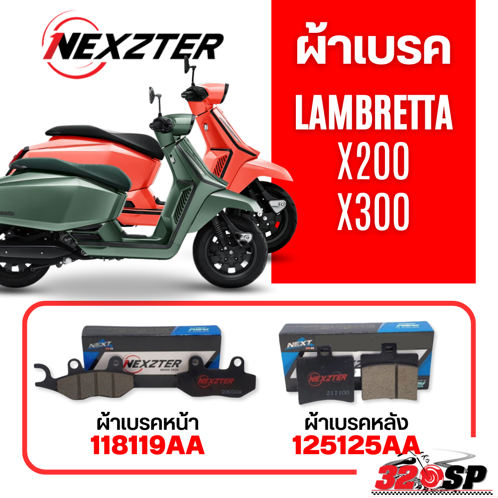 ผ้าเบรครถมอเตอร์ไซค์ NEXZTER LAMBRETTA X200 / X300  ของแท้ ส่งไว!! 320sp.online