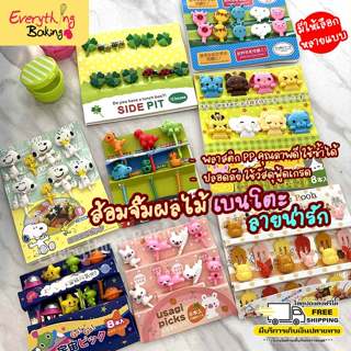 ส้อมพลาสติก ไม้จิ้มอาหาร ผลไม้ ส้อมน่ารัก เบนโตะ (พรีเมี่ยม)