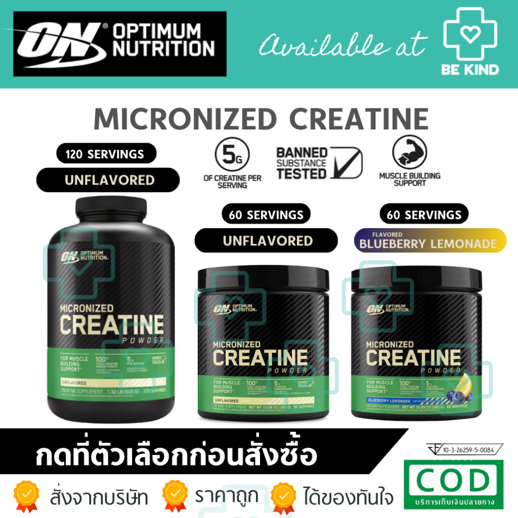 On Optimum Nutrition Micronized Creatine Powder