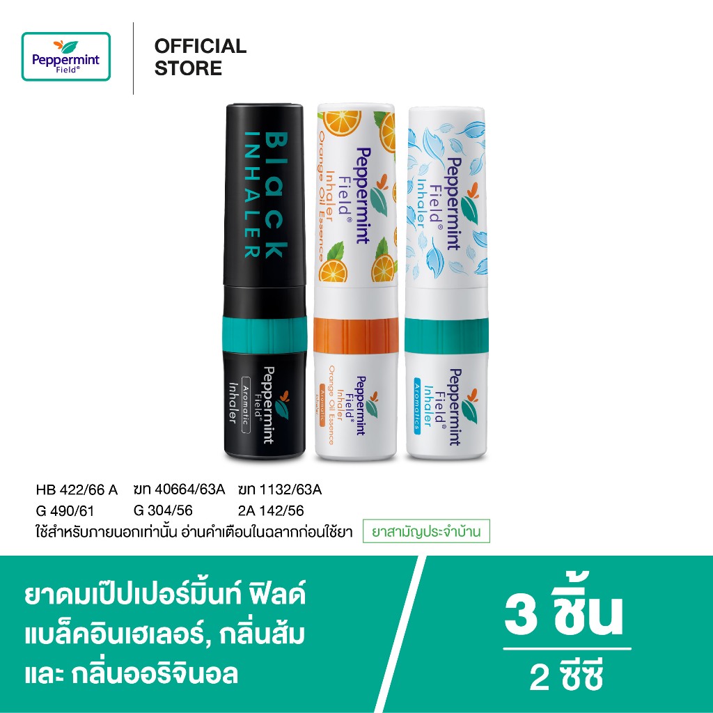 Peppermint Field Inhaler Black Inhaler & Orange Oil & Original ขนาด 2 ซีซี  จำนวน 3 ชิ้น