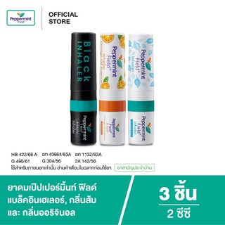 Peppermint Field Inhaler Black Inhaler & Orange Oil & Original ขนาด 2 ซีซี  จำนวน 3 ชิ้น