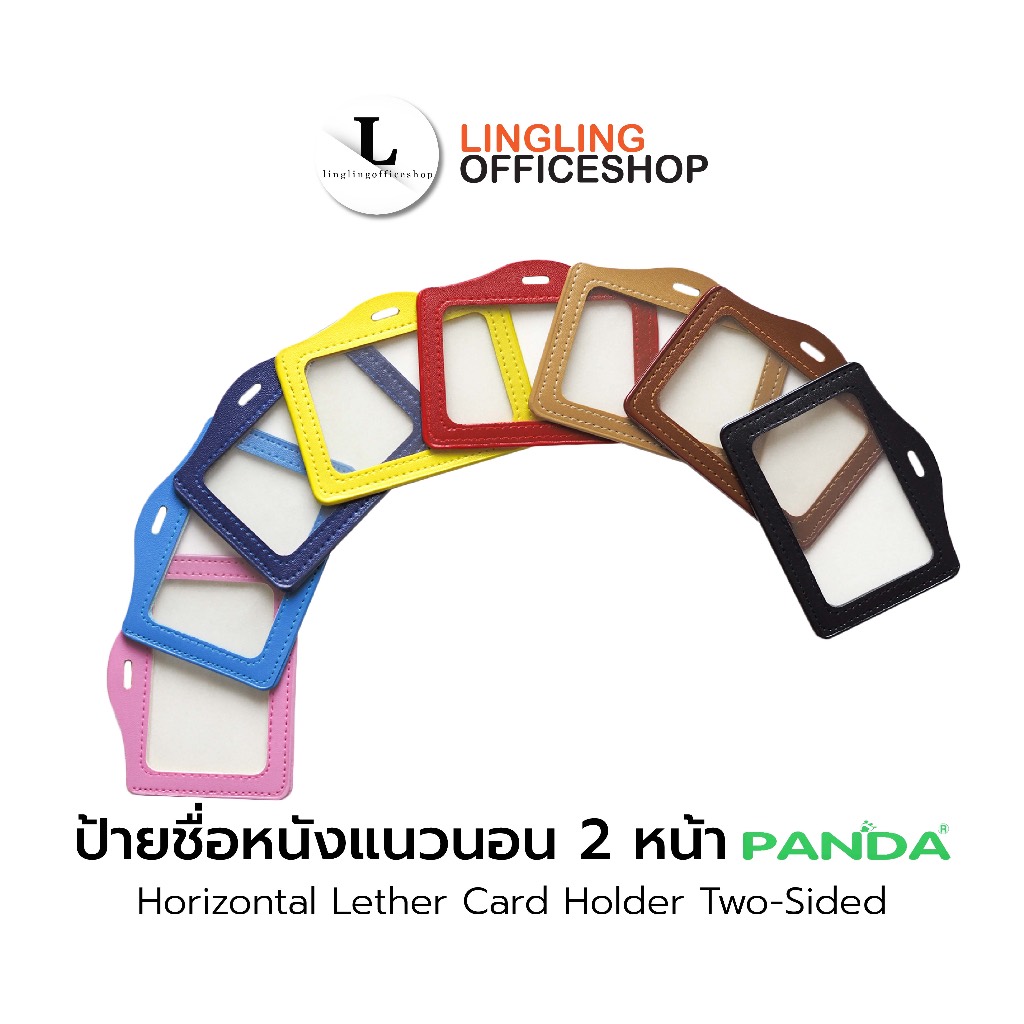 ป้ายชื่อหนัง แนวนอน 2 หน้า | Horizontal Leather Card Holder 2-Sided