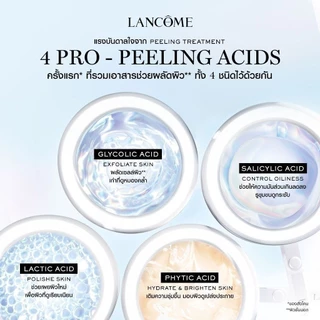 LANCOME CLARIFIQUE ESSENCE ลังโคม เอสเซนส์ 2 เนื้อสัมผัส เข้มข้นและบางเบาขึ้น มอบผิวดูกระจ่างใส