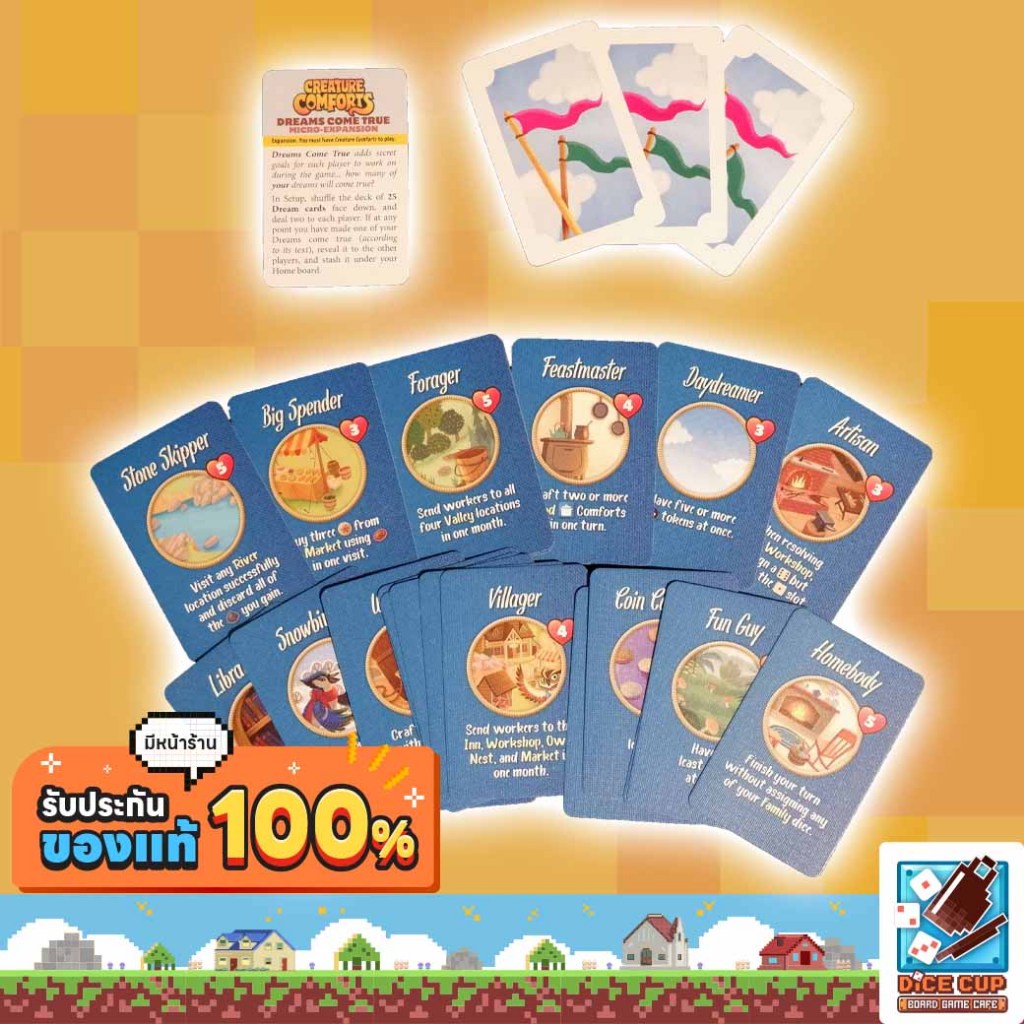 [ของแท้] Creature Comforts: Dreams Come True Mini Board Game