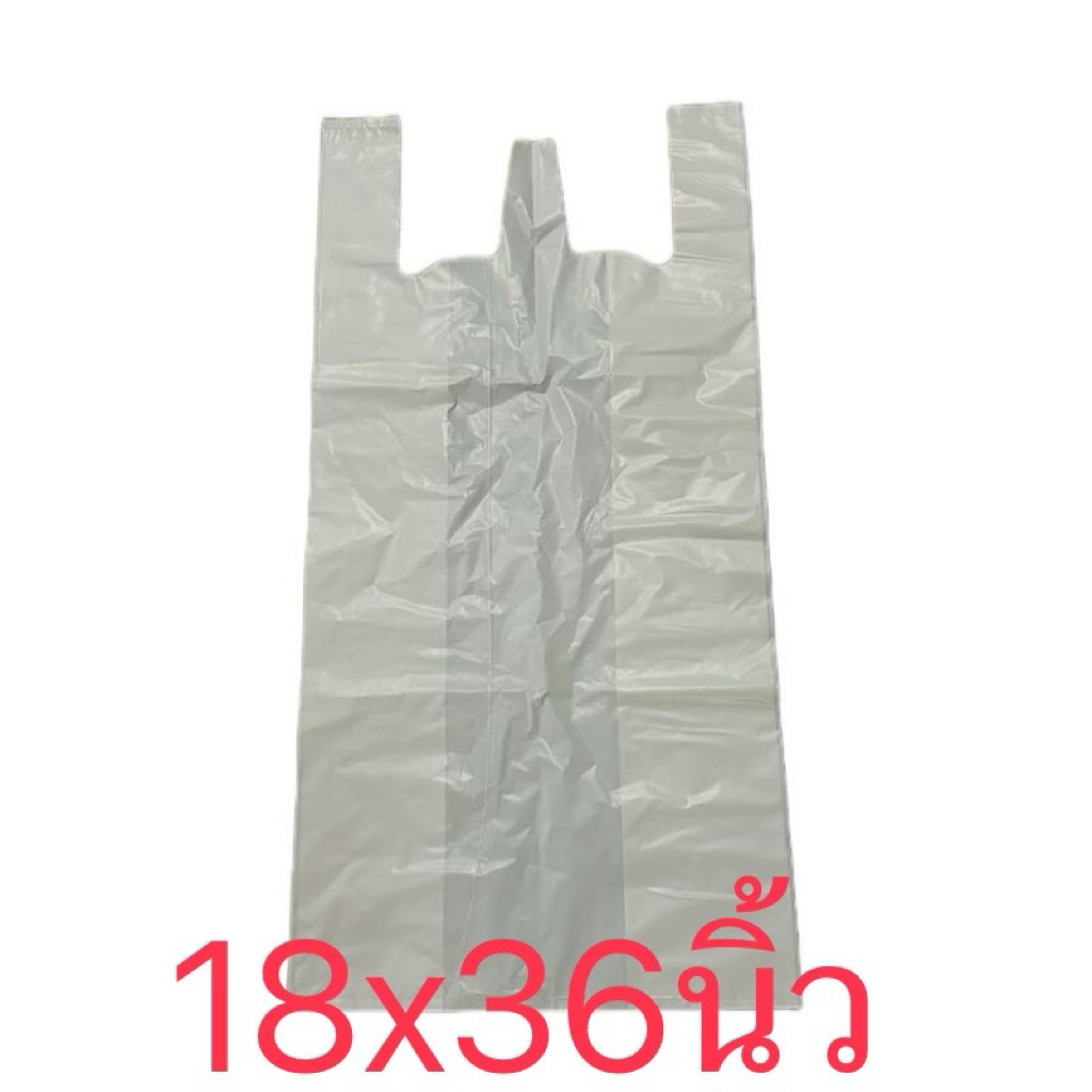 ถุงหูหิ้วเกรดบีแบบบางขนาด18×36