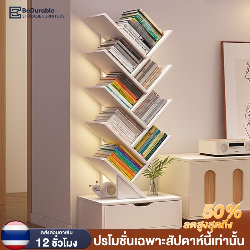 BD ชั้นวางหนังสือ เก็บหนังสือ ชั้นวางของหลายชั้น ออกแบบเอียง ป้องกันการตกหล่นเฟอร์นิเจอร์สไตล์มินิมอล แบบนอร์ดิก