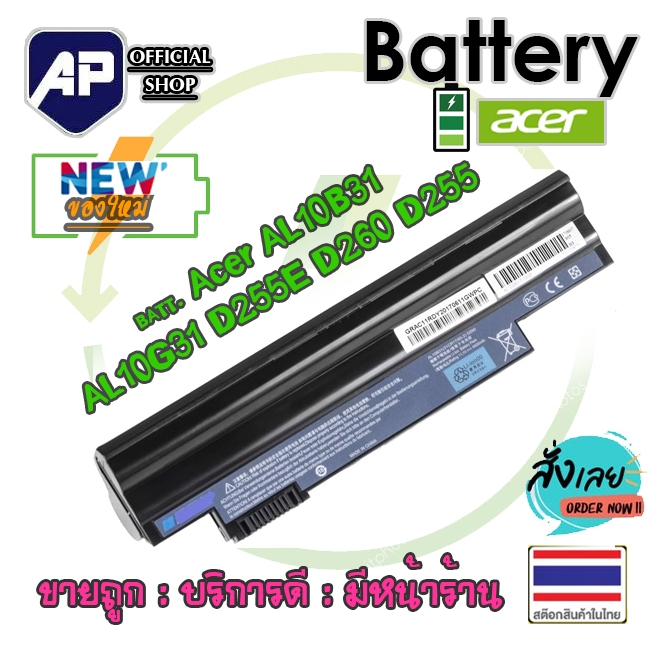 🔥🔋 Acer แบตเตอรี่ AL10B31 ASPIRE ONE D255 D260 HAPPY 1,2 Acer Aspire One 522 D255 D255E D260 D255 D2