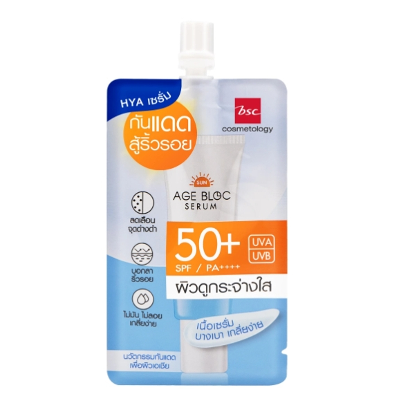 บีเอสซี คอซเมททิค ซัน เอจ บล็อก เซรั่ม SPF50+/PA++++ UVA/UVB 7 ก.