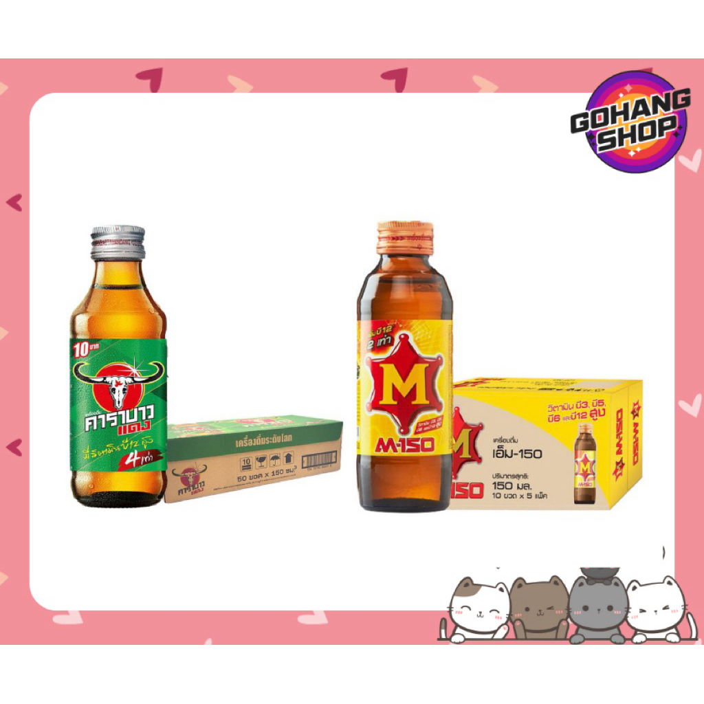 M150 คาราบาว ใช้โค้ด30%และ25%