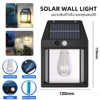 ซื้อ 1 แถม 1ไฟติดผนังโซล่าเซลล์ LED มีเซ็นเซอร์ กันน้ำ 3 โหมด ติดตั้งง่ายไม่ต้องเดินสายไฟ แบตทนทาน รับประกัน10ปี