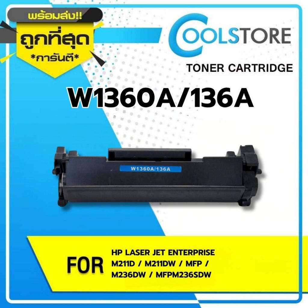 COOL ตลับหมึก HP 136A/ W1360A/ 1360A/ W1360/W 1360/ 136A FOR HP LaserJet M209dwe/M209dw/M211d/M211d