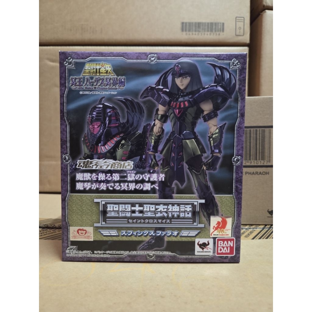 Saint Cloth Myth Sphinx Pharaoh