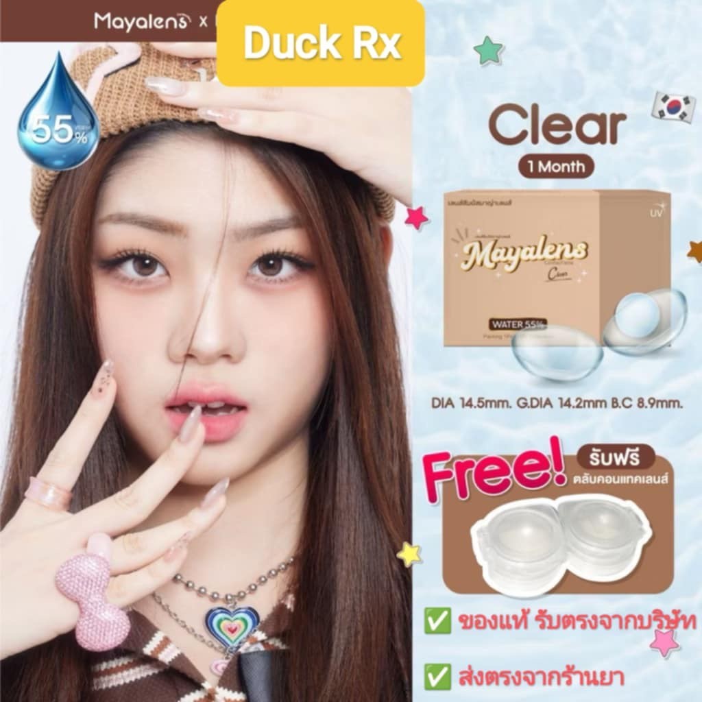 [Exp.04/2028][ฟรีตลับ] Mayalens Contact lens Clear เลนส์สัมผัสมาญ่าเลนส์ คอนแทคเลนส์ เลนส์ใส ป้องกัน UV ตาไม่แห้ง