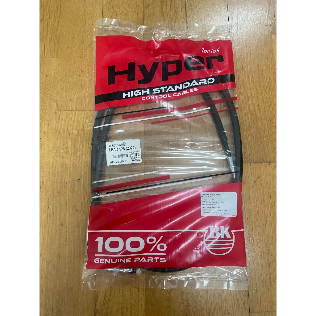 สายเบรคหลัง Honda LEAD 125 (2022) อะไหล่ มอเตอร์ไซค์ ฮอนด้า (Standard สินค้ามาตรฐาน จาก TG MOTOR ทดแทนของเดิม)