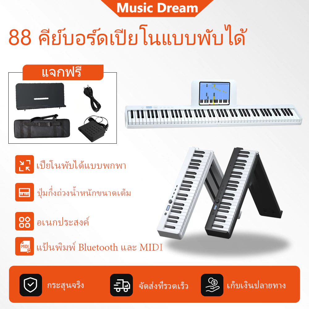 เปียโนดิจิตอลแบบพกพา 88/61 คีย์บอร์ดเปียโนแบบพับได้คีย์บอร์ดอิเล็กทรอนิกส์การเชื่อมต่อบลูทู ธ