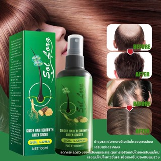 【สินค้าพร้อมส่ง】ยาเร่งผมยาว ยา ปลูก ผม เซรั่มปลูกผม สเปรย์ปล…